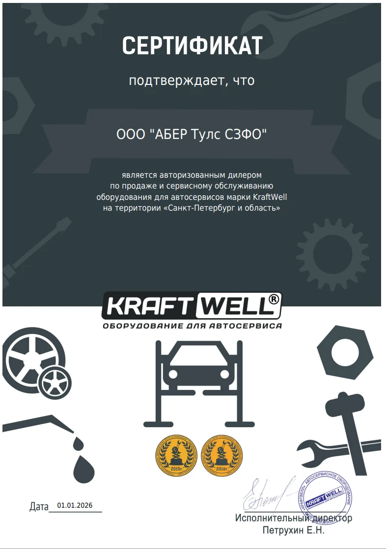 Официальный дилер KraftWell