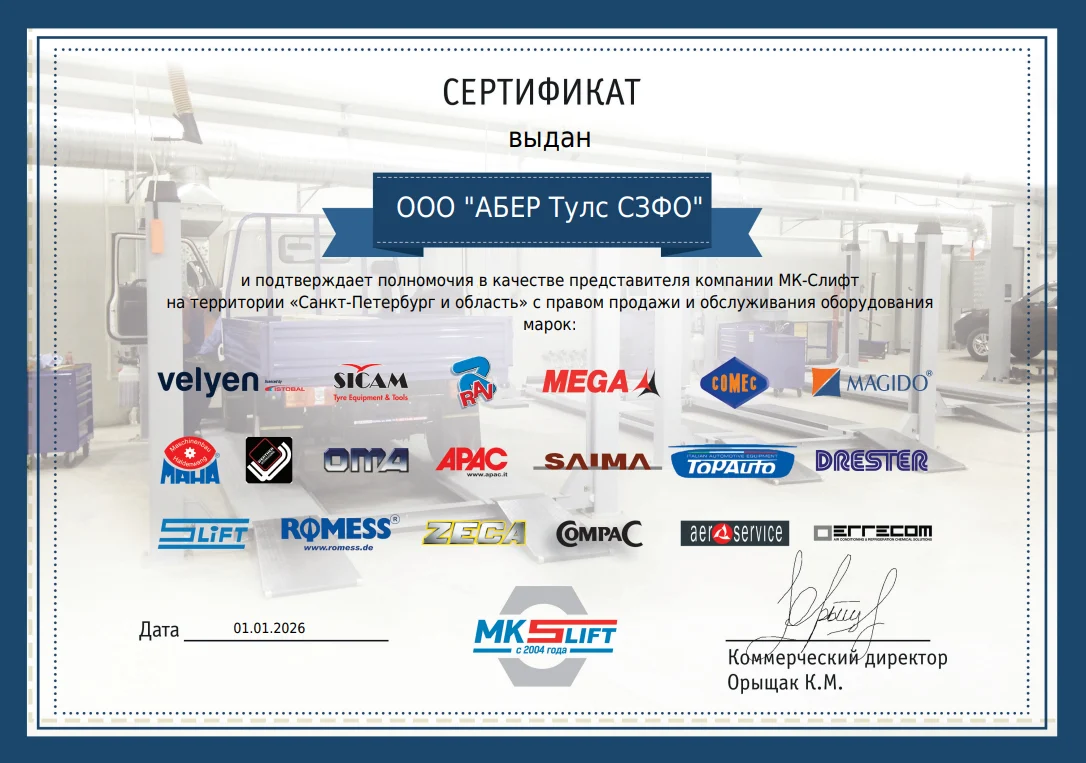 Авторизованный дилер Sicam