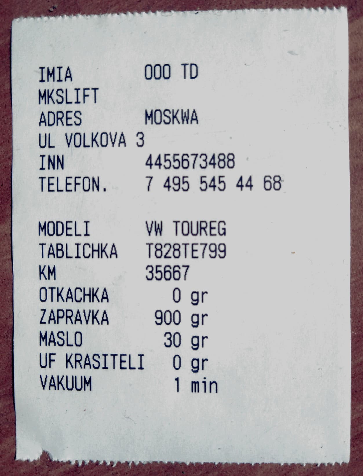 Принтер TopAuto RRPRINT для станции RR700, RR800 и RR900