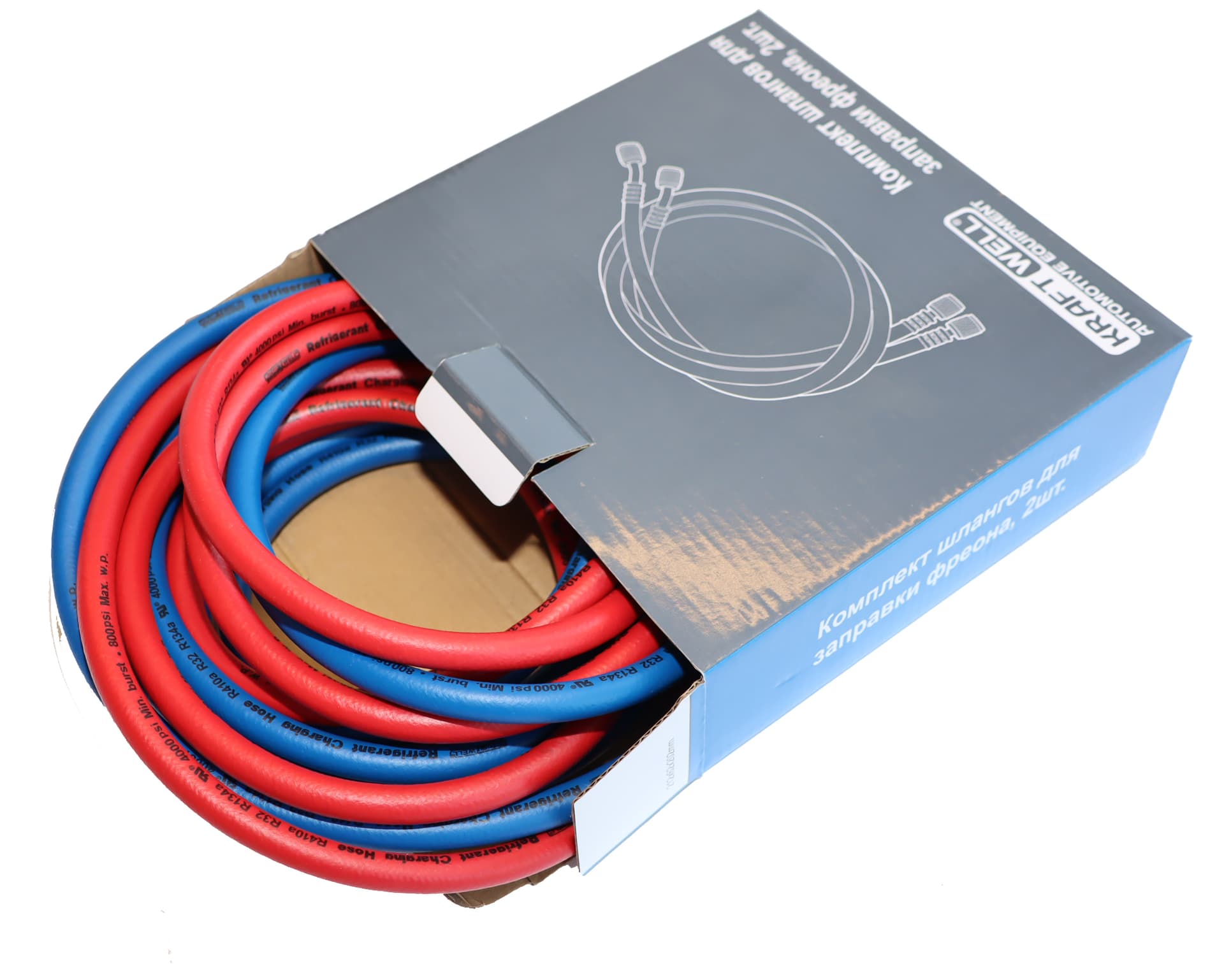 Комплект заправочных шлангов KraftWell KRW-HRB