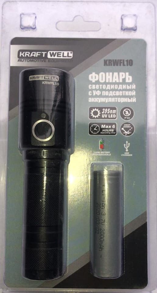 Фонарик Ультрафиолетовый KraftWell KRWFL10