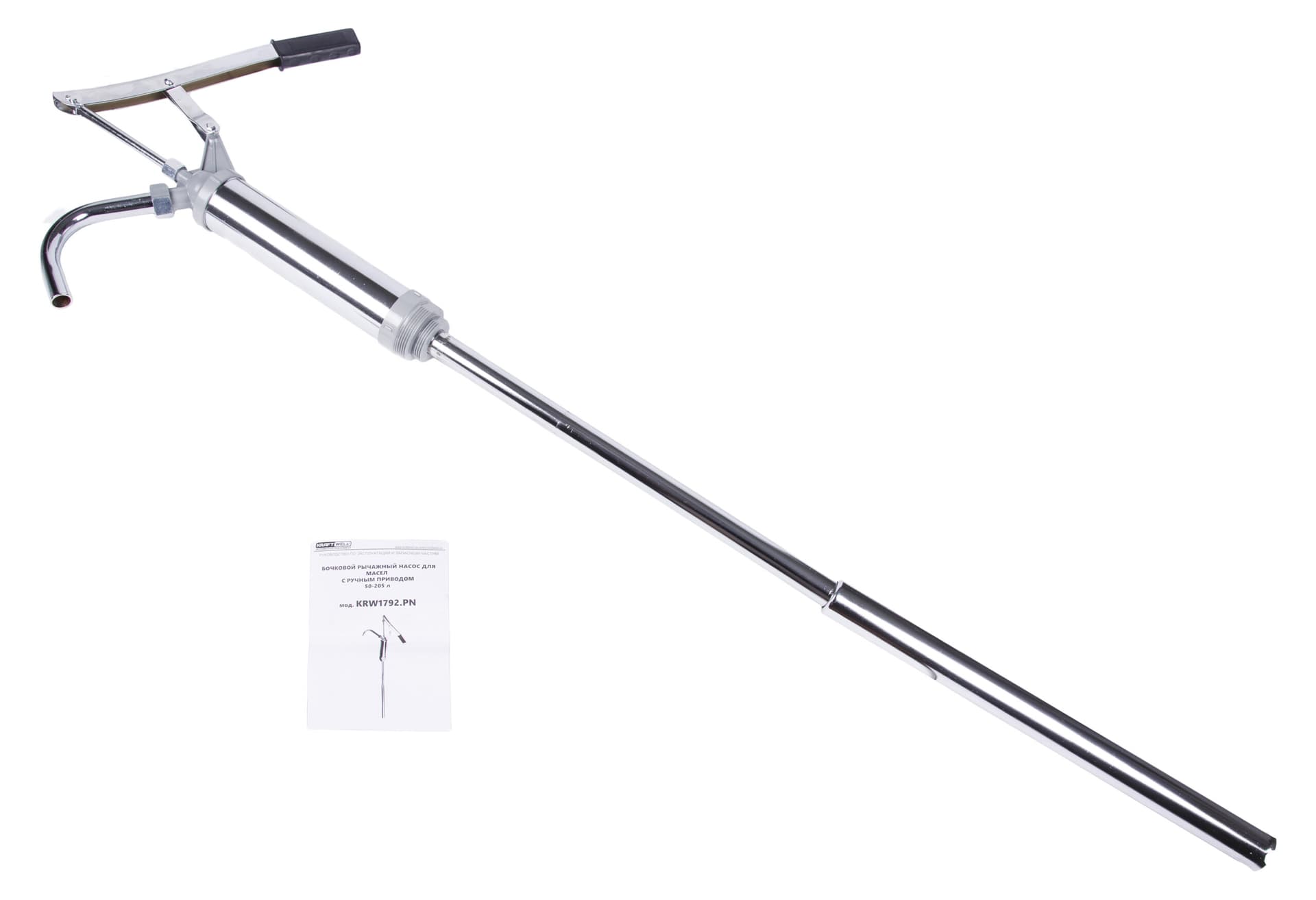 Насос ручной для раздачи масла KraftWell KRW1792.PN