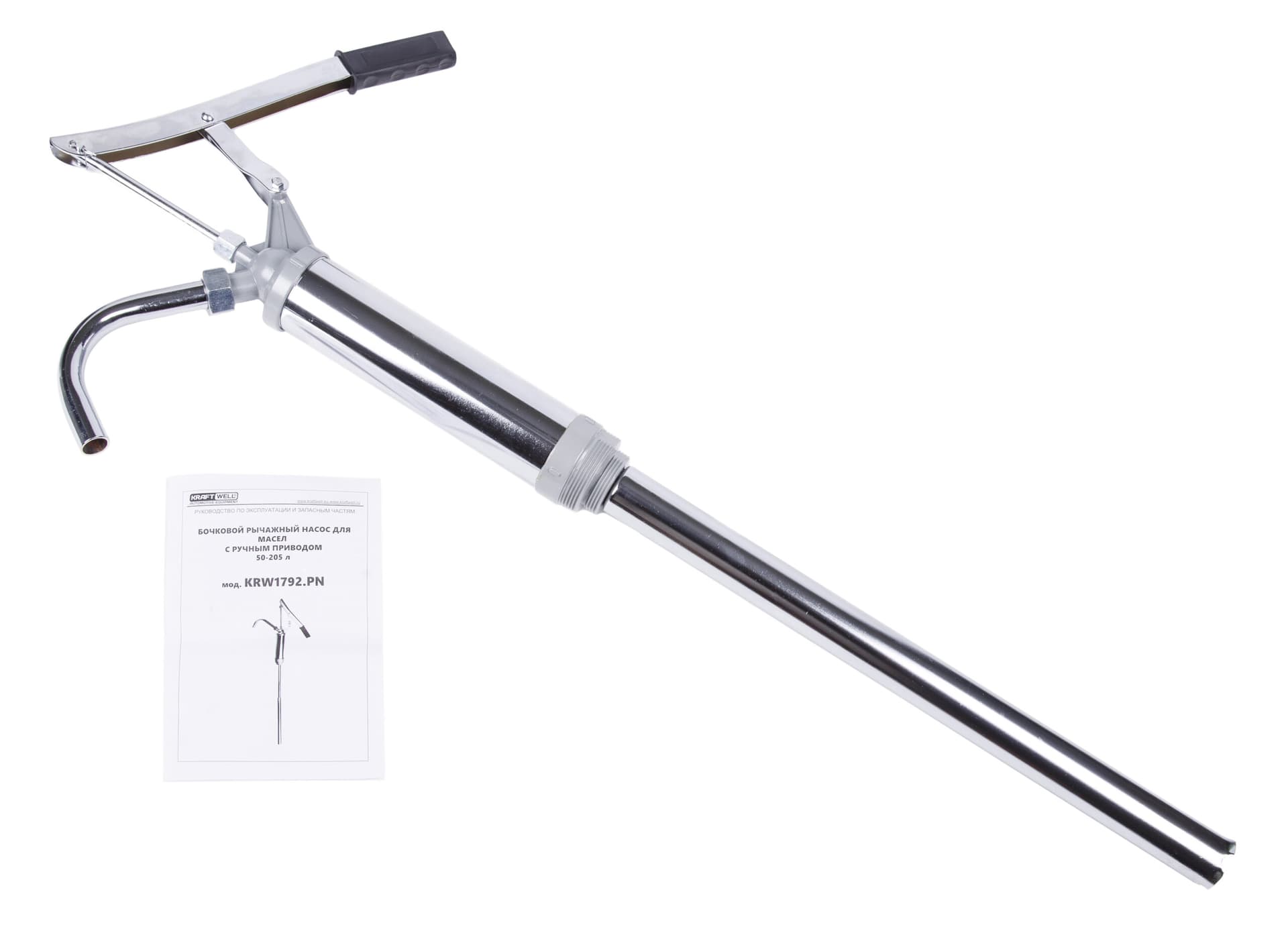 Насос ручной для раздачи масла KraftWell KRW1792.PN