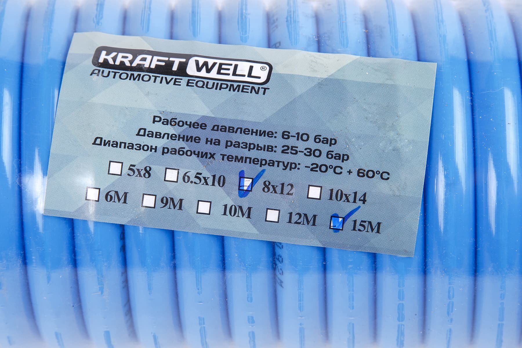 Шланг KraftWell KRW-HC081215 с быстросъемными соединениями