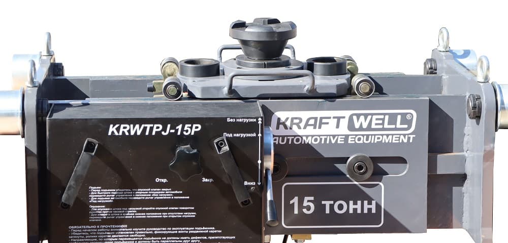 Пневмогидравлический домкрат KraftWell — регулировка ширины колеи