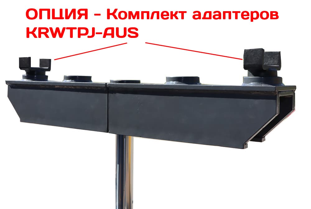 Кросс-балка KraftWell KRWTPJ-CBA — в рабочем положении