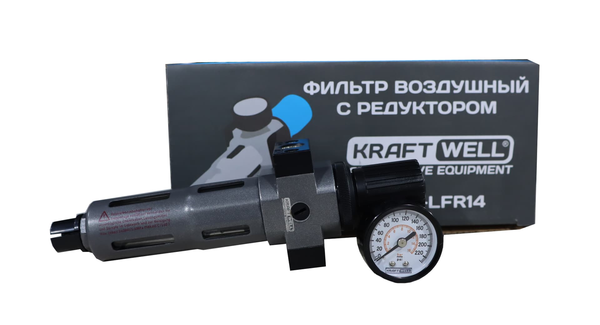 Фильтр-влагоотделитель с редуктором, 1/4″, до 16 бар, серия PRO KraftWell KRW-LFR14