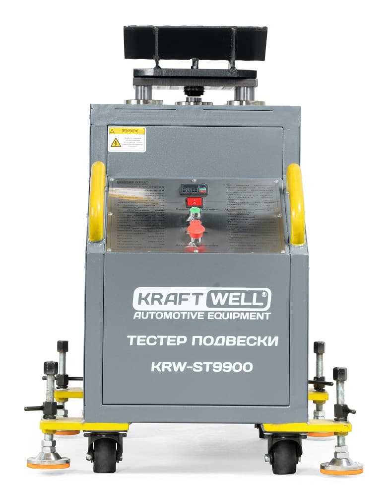 Тестер подвески с поворотными платформами KraftWell KRW-ST9900