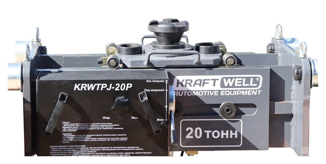 Домкрат ямный KraftWell KRWTPJ-20P — регулируемая колея