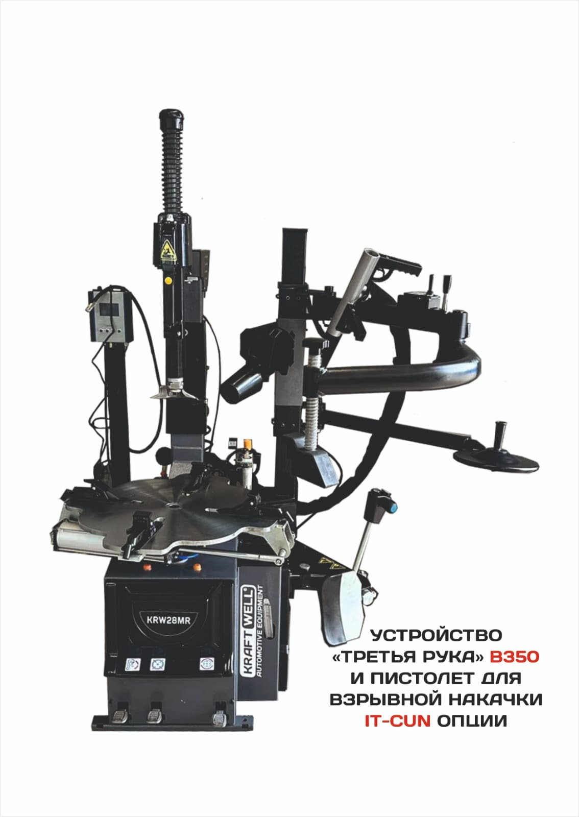 KraftWell KRW28MR — шильдик с техническими характеристиками