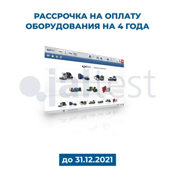 Программный модуль Jaltest СV 29303 для ком.транспорта для Link, Link Air, активация