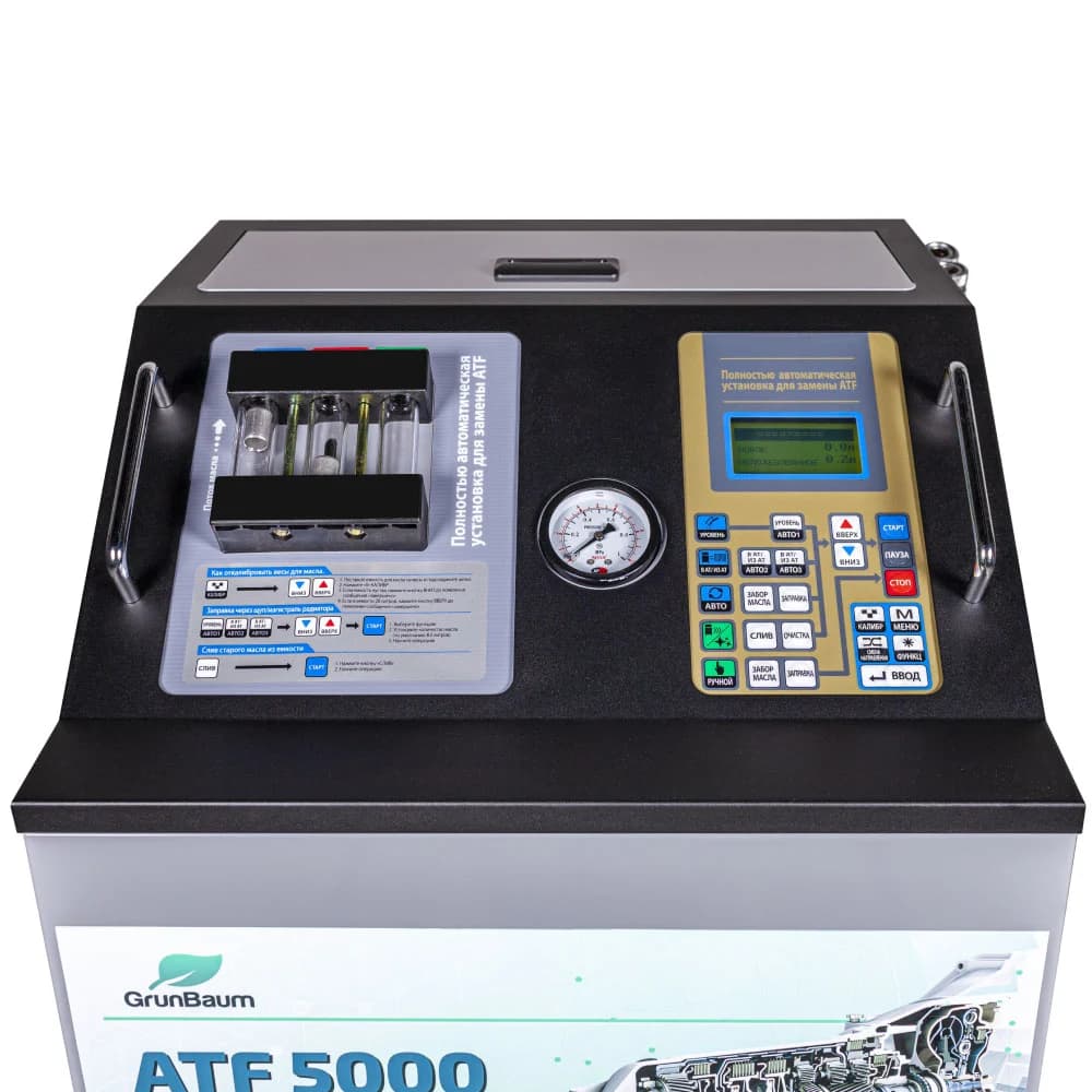 Установка для замены жидкости в АКПП GrunBaum ATF 5000