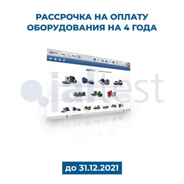 Программный модуль Jaltest TRAILER 293500 для прицепов для Link, Link Air