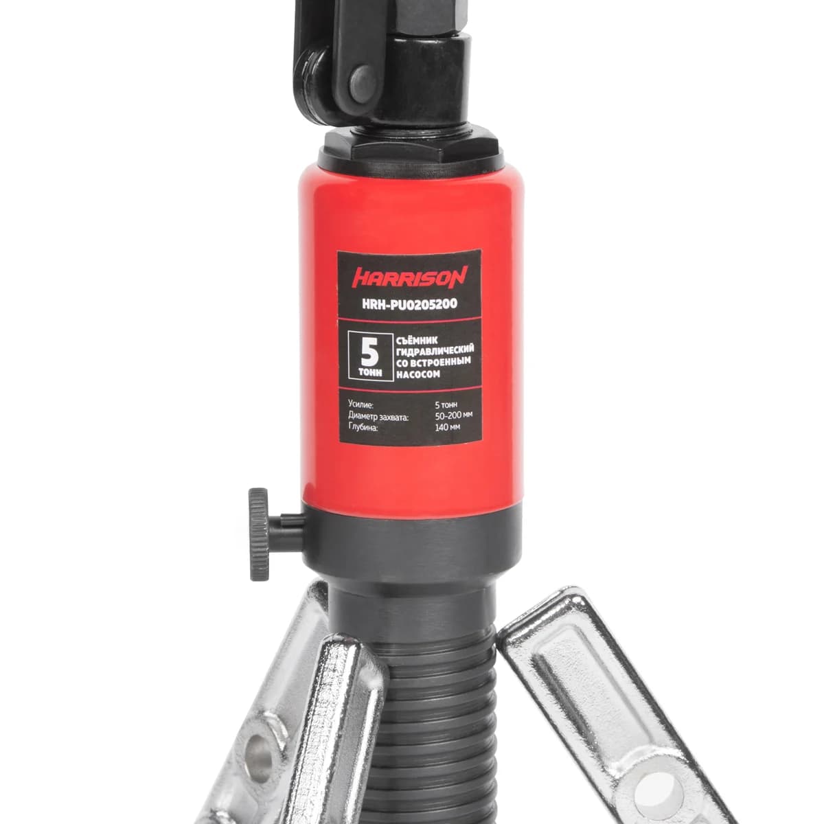 Гидравлический съёмник со встроенным насосом — 5 тонн, Ø50–200 мм — Harrison HRH-PU0205200