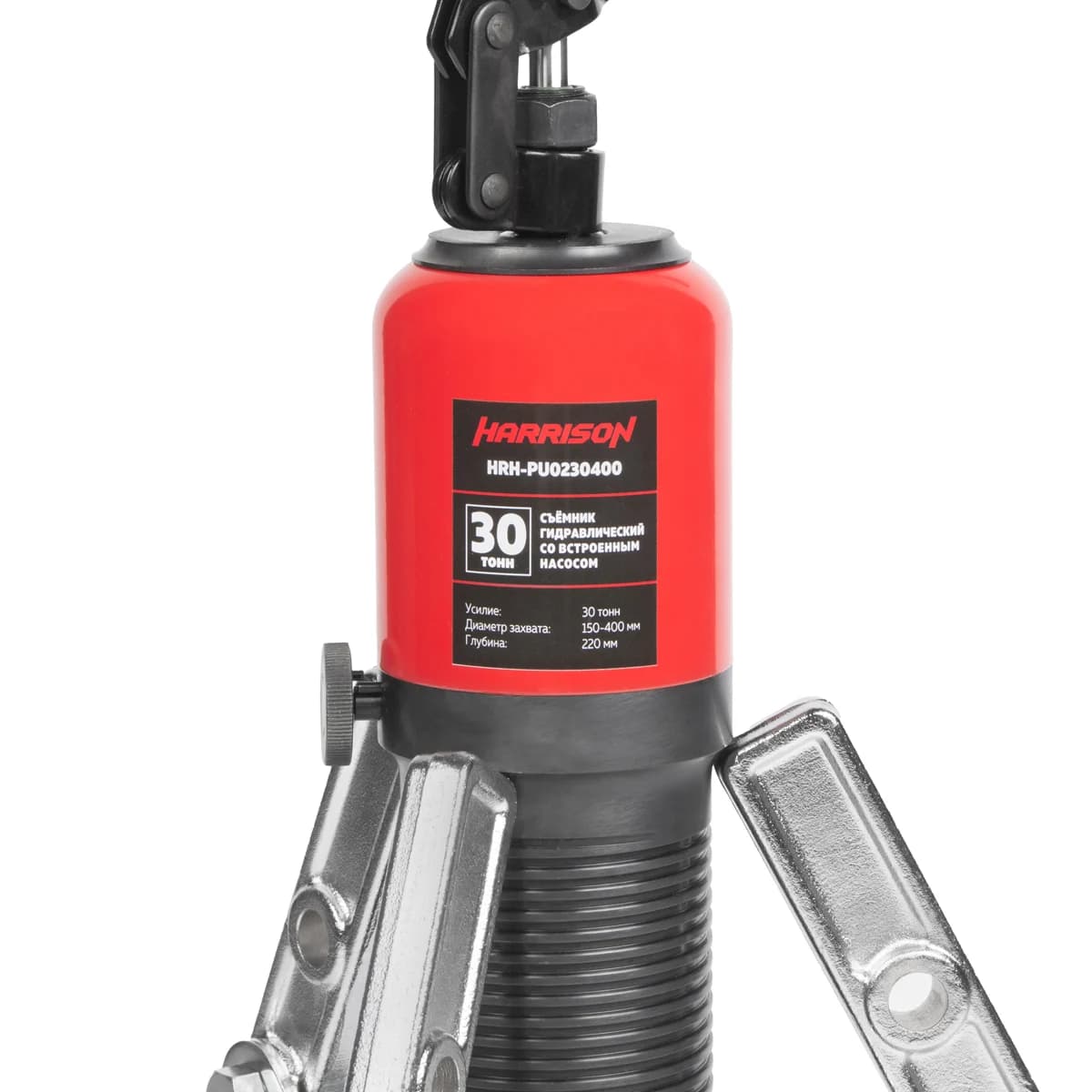 Гидравлический съёмник со встроенным насосом — 30 тонн, Ø150–400 мм — Harrison HRH-PU0230400