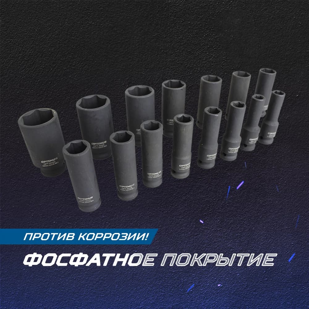 Набор ударных глубоких головок 15 шт, 10–32 мм, 1/2″, 6-гранные, CrMo OPTIMUS OPT-40215