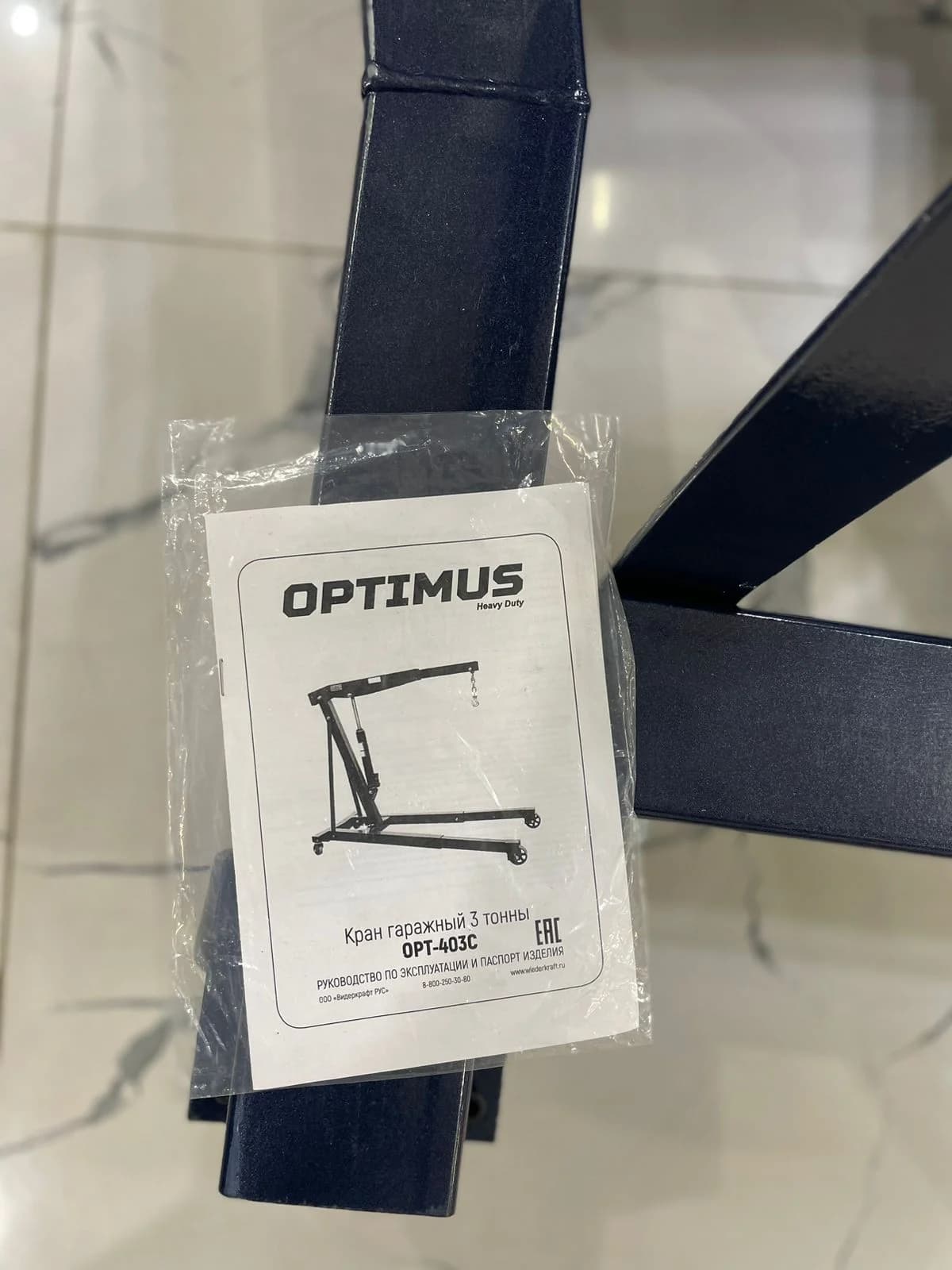 Гаражный гидравлический кран 3 т, с регулируемой стрелой OPTIMUS HD OPT-403C