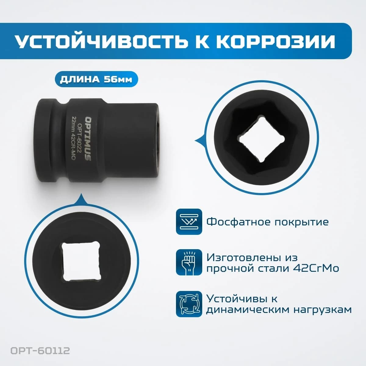 Набор ударных головок 12 шт, 17–41 мм, 3/4″, 6-гранные, CrMo OPTIMUS OPT-60112