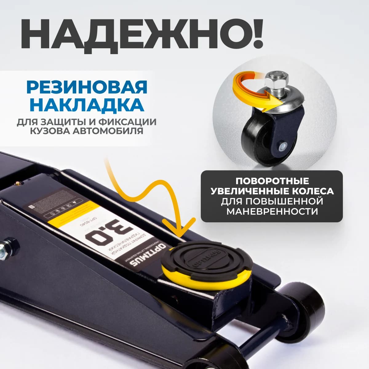 Подкатной гидравлический домкрат 3 т, 130-470 мм Quick Lift OPTIMUS OPT-8040