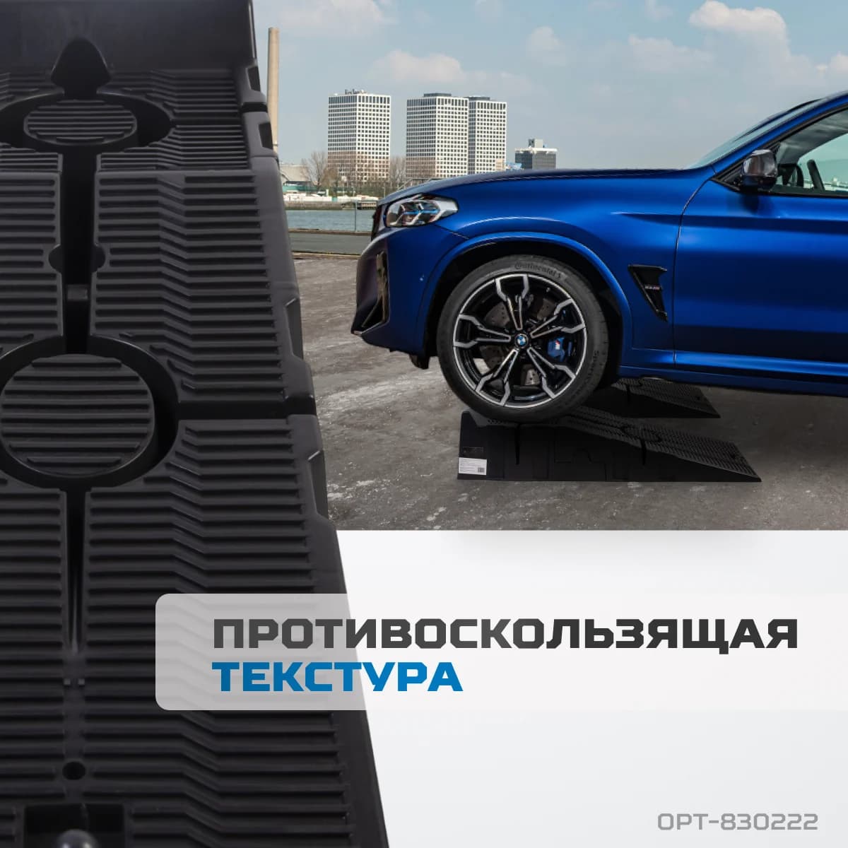 Рампа для автомобилей сборная, 3 т, 910×305 мм, ABS-пластик OPTIMUS OPT-830222