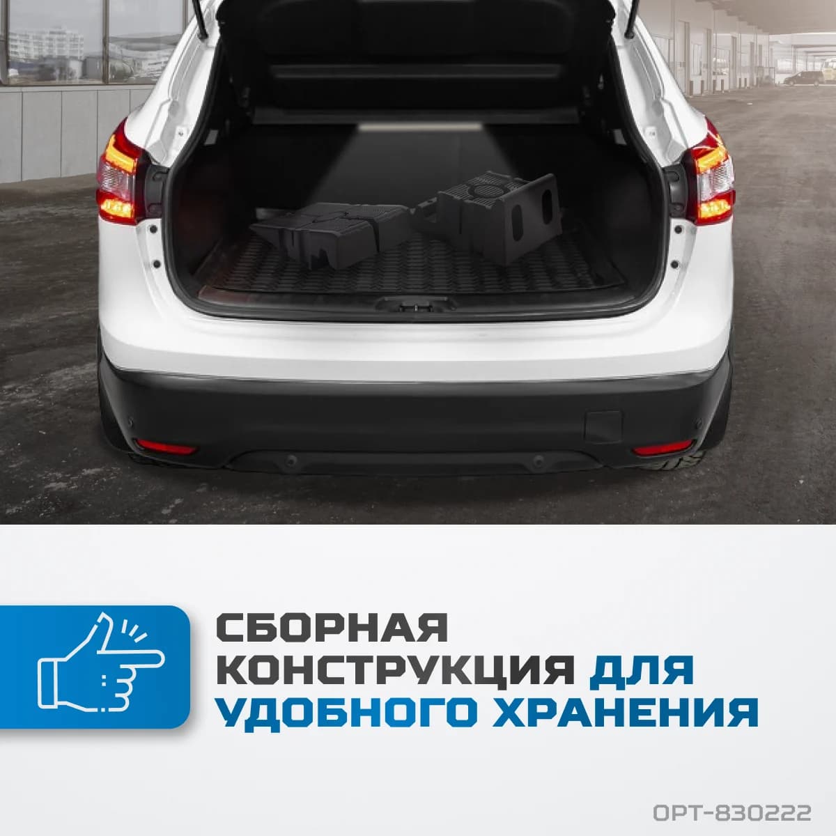 Рампа для автомобилей сборная, 3 т, 910×305 мм, ABS-пластик OPTIMUS OPT-830222