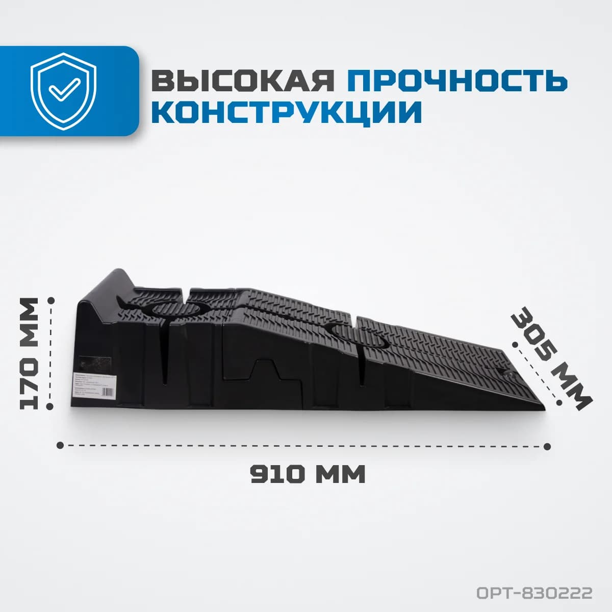 Рампа для автомобилей сборная, 3 т, 910×305 мм, ABS-пластик OPTIMUS OPT-830222