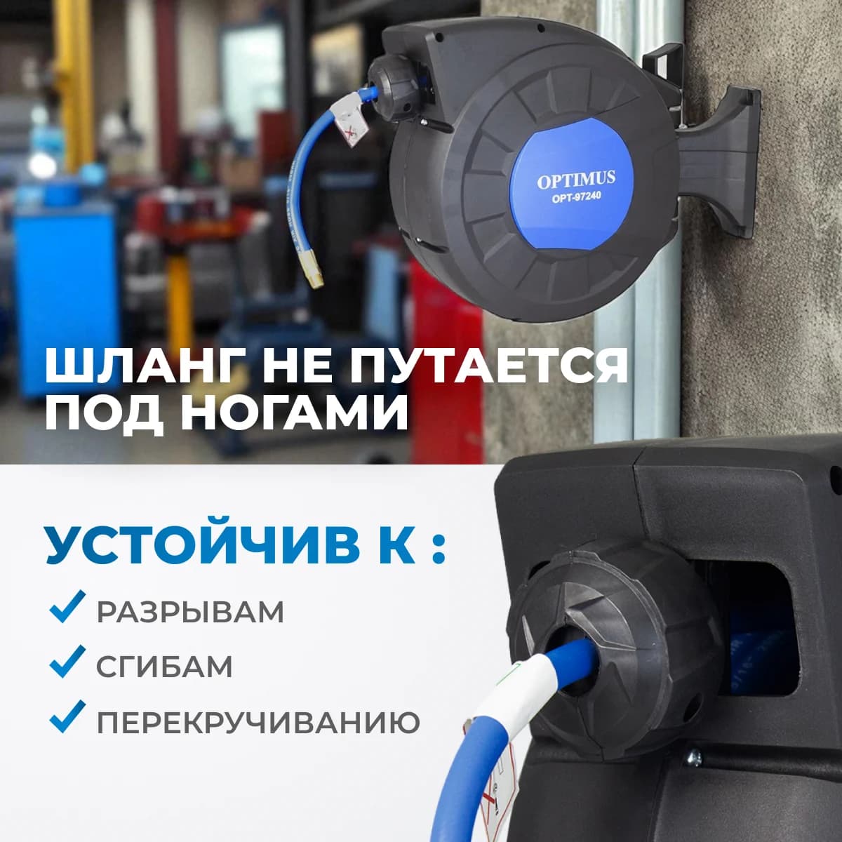 Шланг пневматический армированный с автовозвратом на катушке PVC 15 м, 8×12 мм OPTIMUS HD OPT-97240