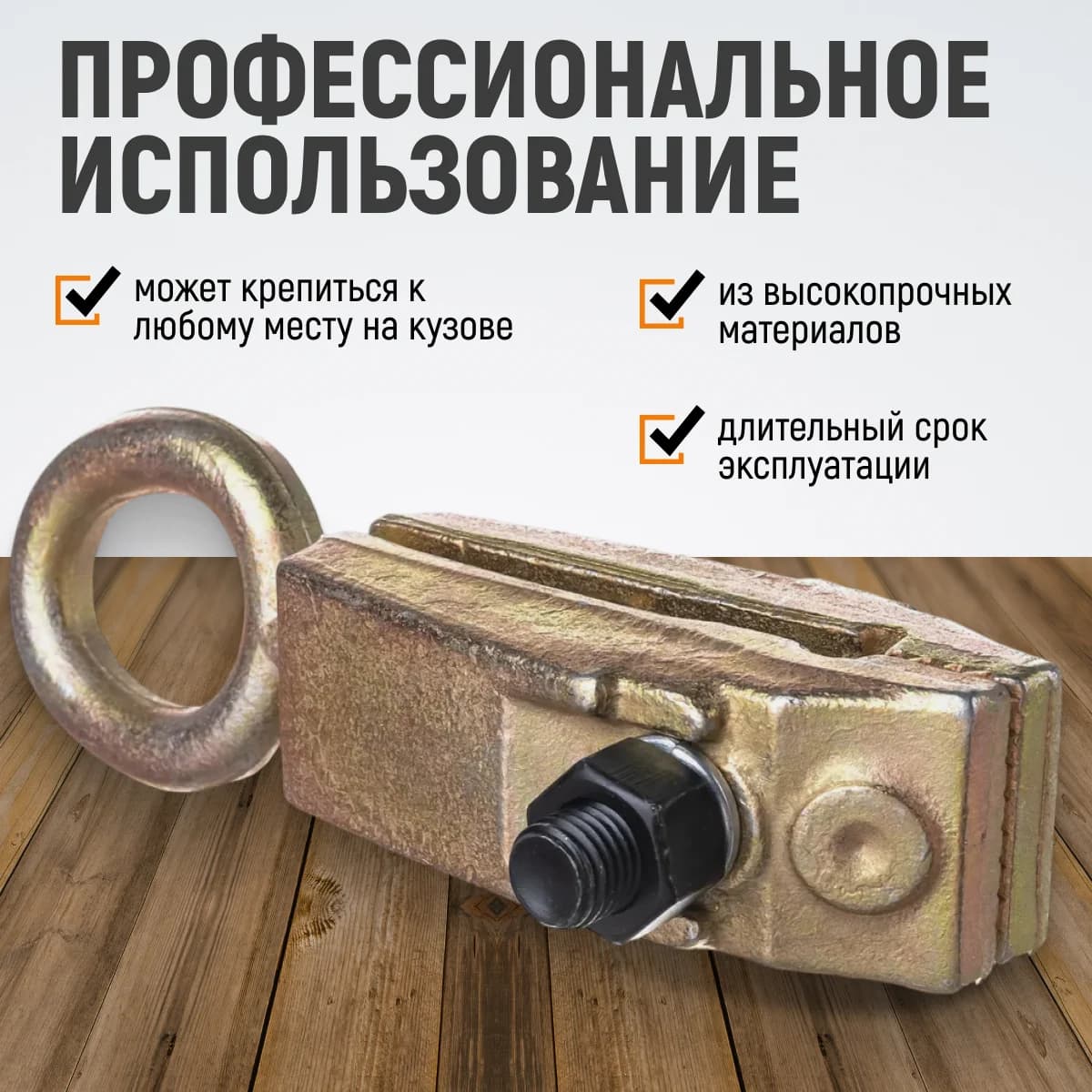 Кузовной узкогубый захват 5 т, ширина губок 44 мм, длина 210 мм WIEDERKRAFT WDK-0202