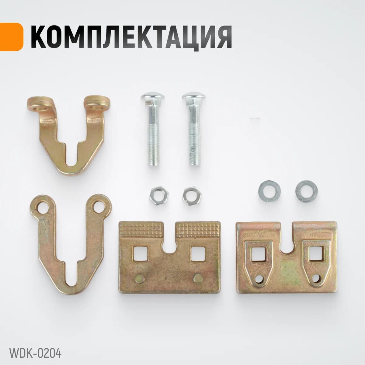 WDK-0204 Захват кузовной плоский, двухстороннего действия 5 т/3 т. Ширина губок 120 мм