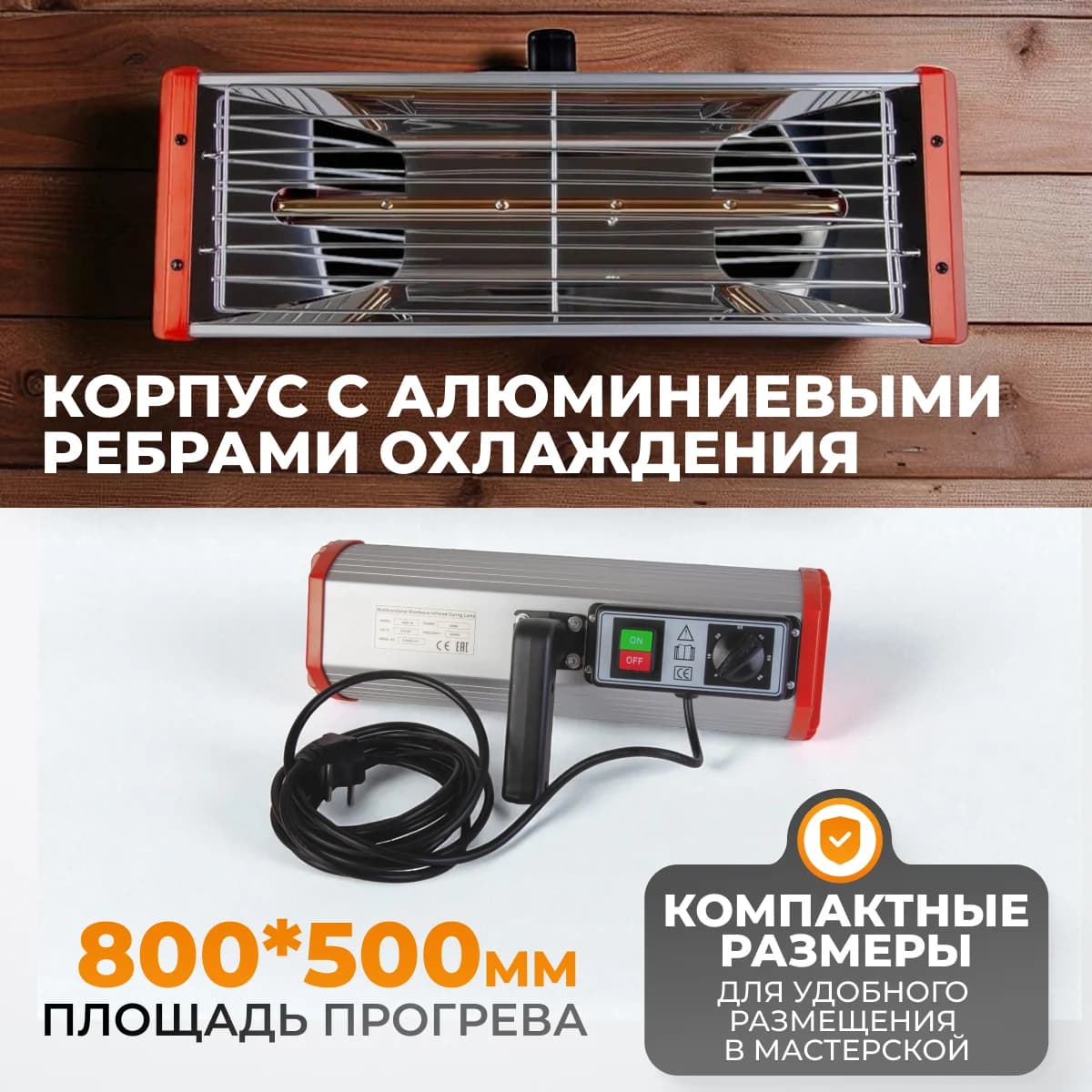 Однокассетная ИК-сушка ручная 1100 Вт, с таймером 1–60 мин WIEDERKRAFT WDK-1H