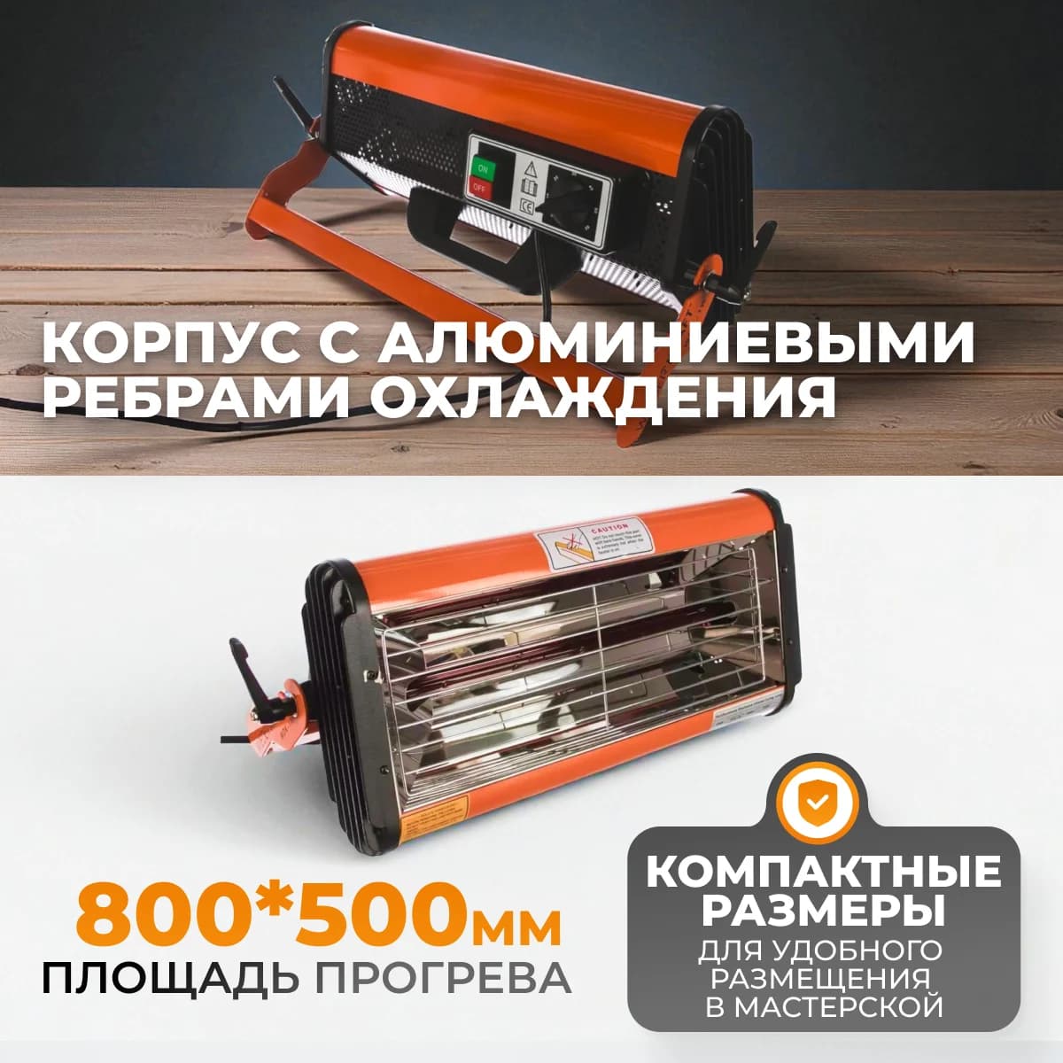 Однокассетная ИК-сушка 1000 Вт с таймером WIEDERKRAFT WDK-1W
