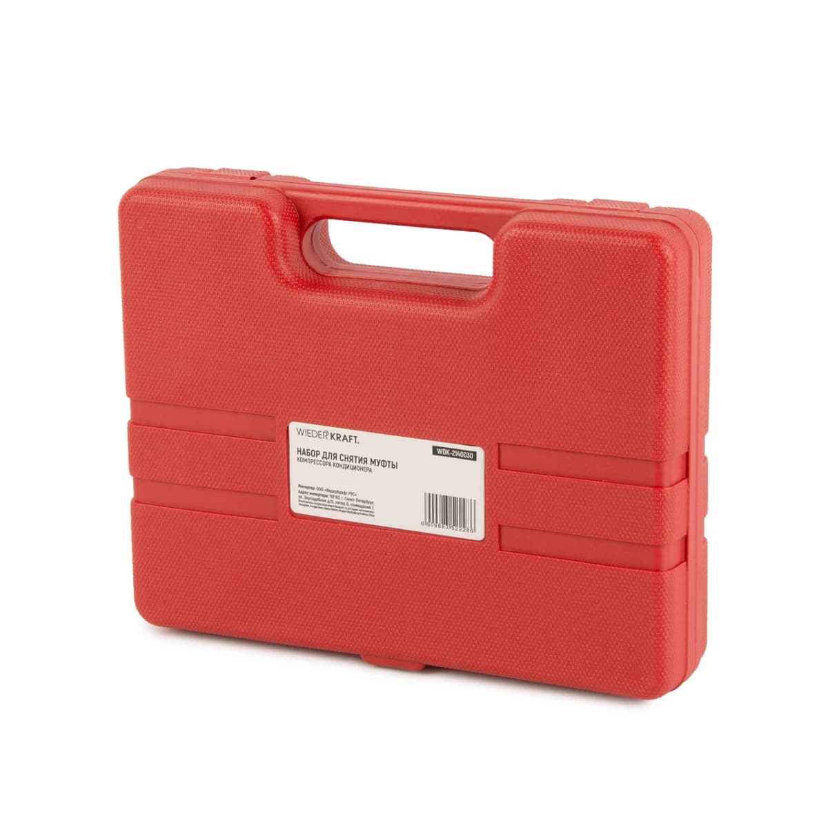 Набор для снятия муфты компрессора кондиционера WIEDERKRAFT WDK-2140030