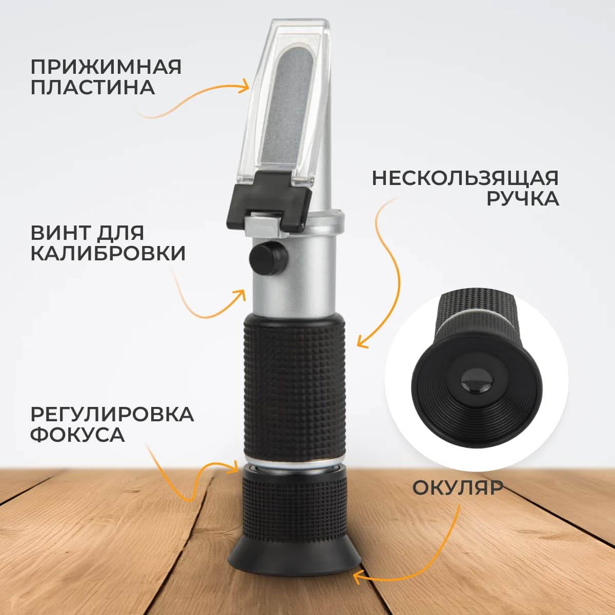 Рефрактометр портативный, для антифриза, омывайки и электролита, 0°С… –50°С WIEDERKRAFT WDK-214085