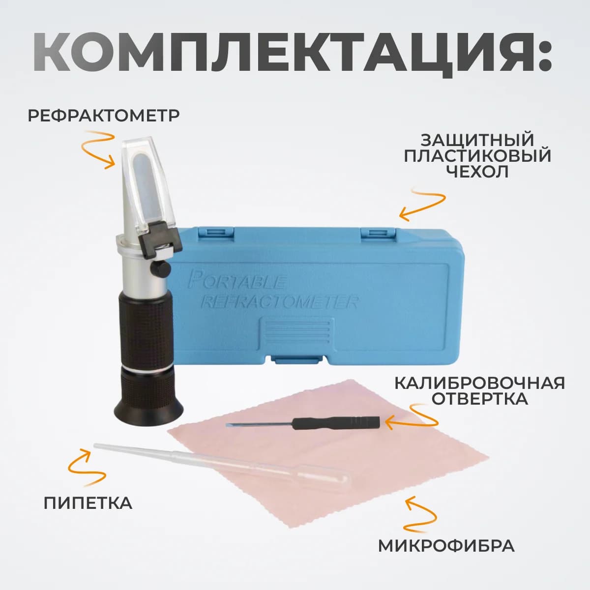 Рефрактометр портативный, для антифриза, омывайки и электролита, 0°С… –50°С WIEDERKRAFT WDK-214085