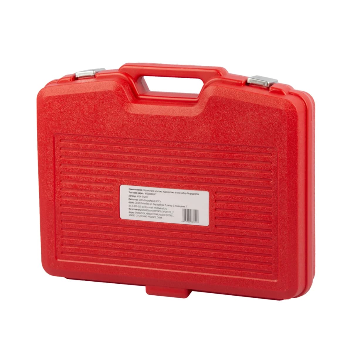 Набор для выпрессовки сайлентблоков и подшипников 32–72 мм WIEDERKRAFT WDK-214200