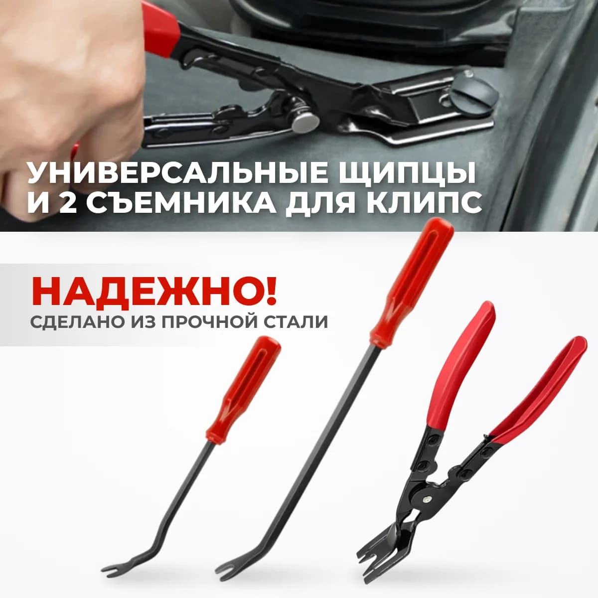 Набор для разборки салона авто 19 пр. WIEDERKRAFT WDK-214266