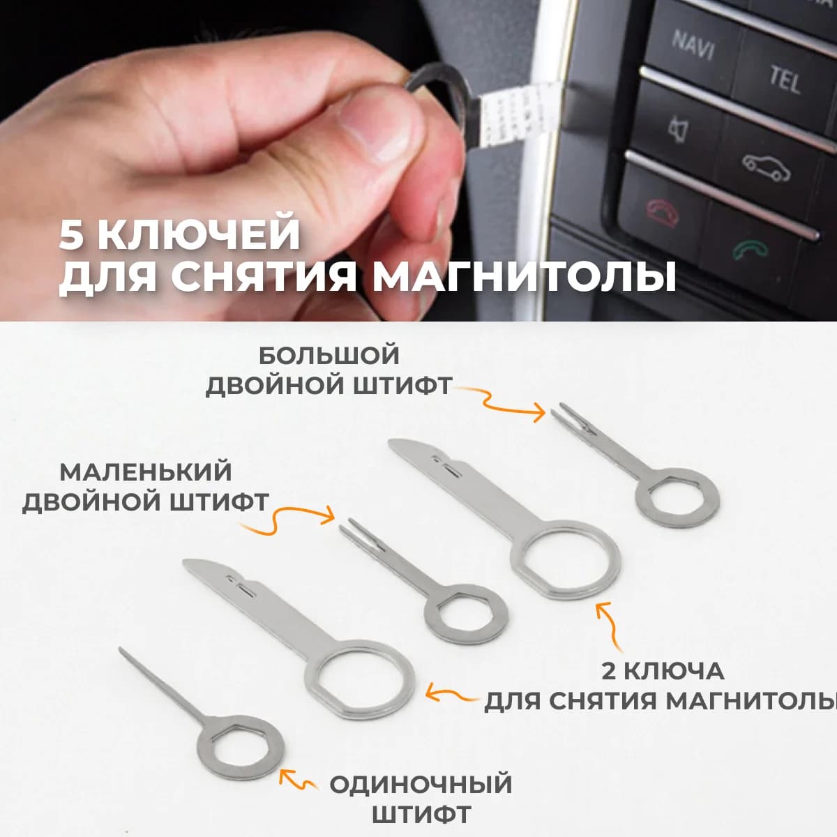 Набор для разборки салона авто 19 пр. WIEDERKRAFT WDK-214266