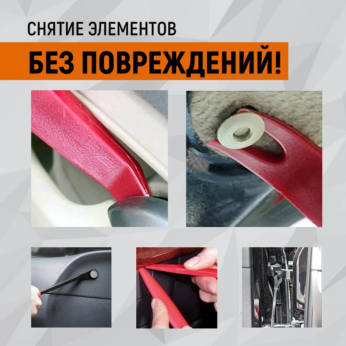 Набор для разборки салона авто 40 пр. WIEDERKRAFT WDK-214268