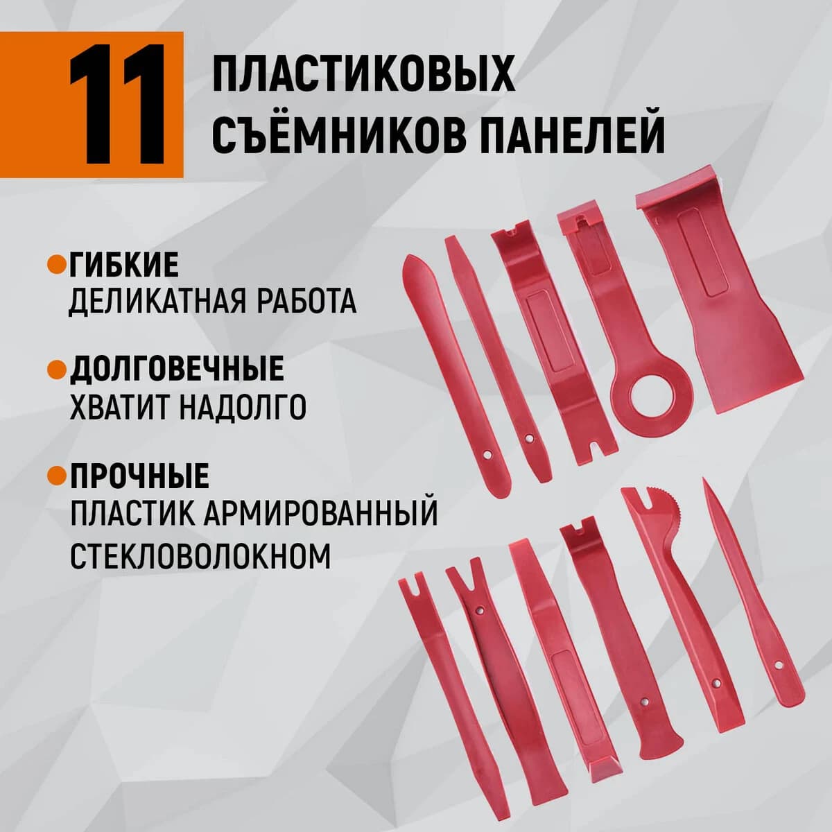 Набор для разборки салона авто 40 пр. WIEDERKRAFT WDK-214268