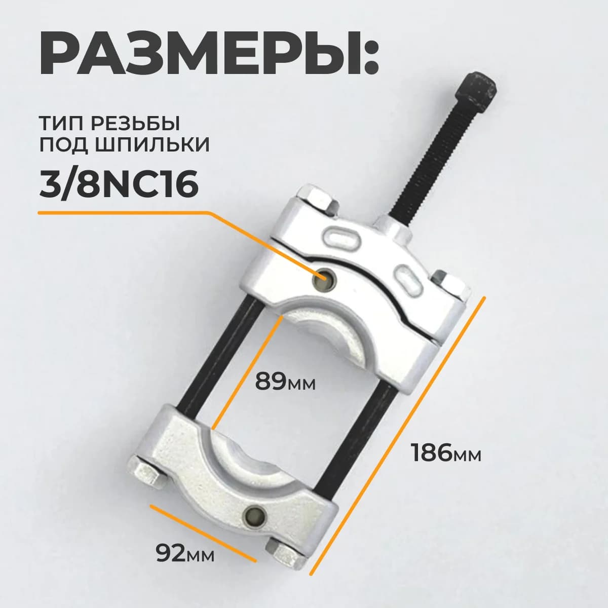 Съёмник сепараторного типа для подшипников 50–75 мм WIEDERKRAFT WDK-21475S