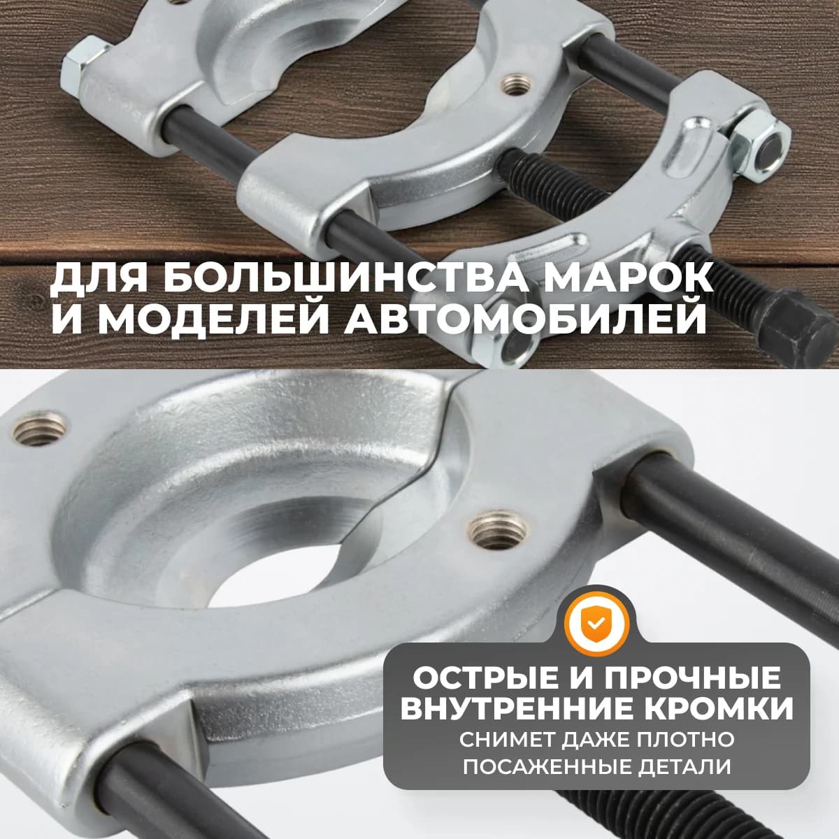 Съёмник сепараторного типа для подшипников 50–75 мм WIEDERKRAFT WDK-21475S