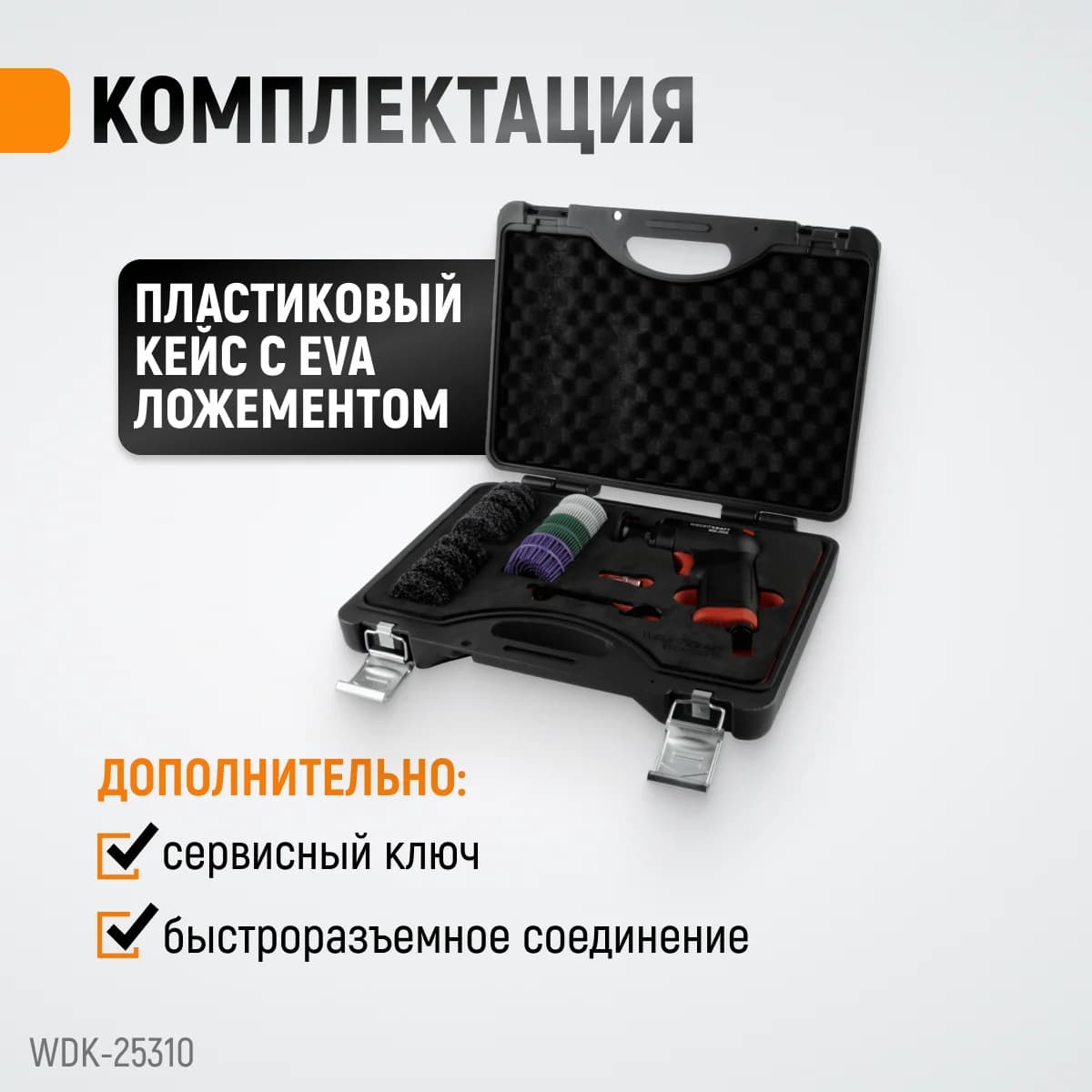 Пневматическая шлифмашина 50 мм WIEDERKRAFT WDK-25310