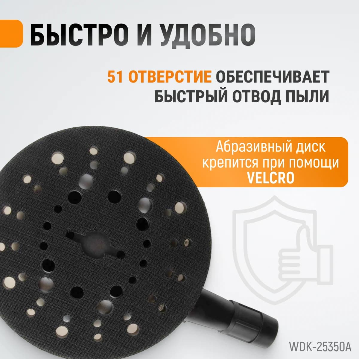 Пневматическая орбитальная шлифмашина 150 мм, ход 2,5 мм WIEDERKRAFT WDK-25350A