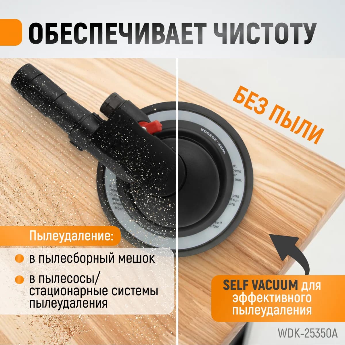 Пневматическая орбитальная шлифмашина 150 мм, ход 2,5 мм WIEDERKRAFT WDK-25350A