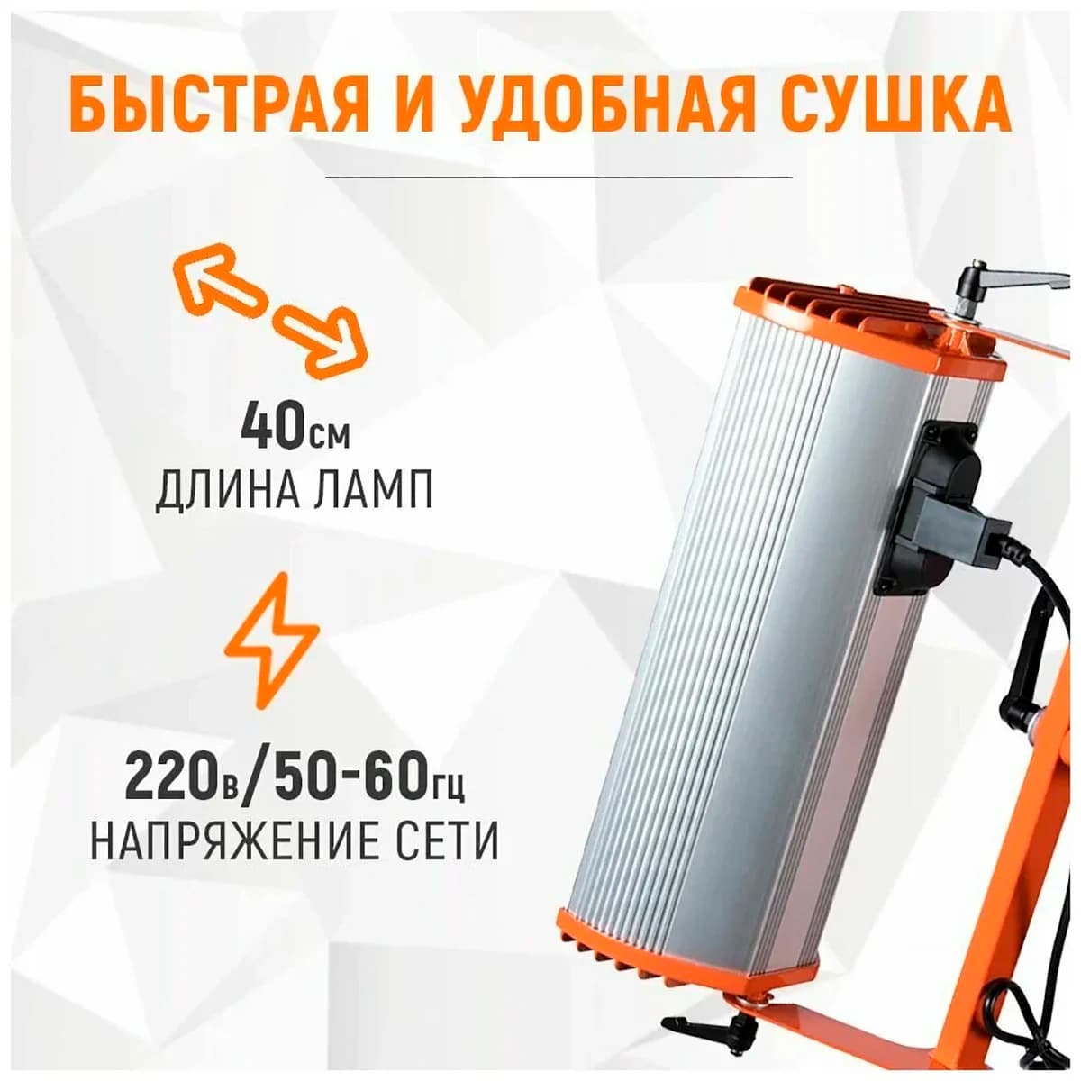 Двухкассетная мобильная ИК-сушка 2×1000 Вт WIEDERKRAFT WDK-2H