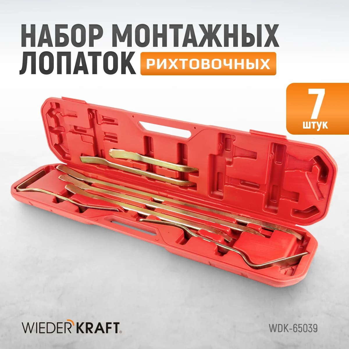 Набор рихтовочных монтажных лопаток, 7 шт WIEDERKRAFT WDK-65039