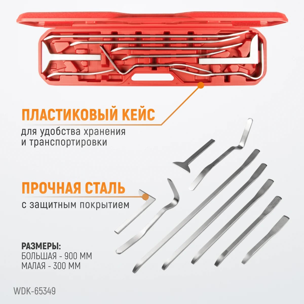 Набор рихтовочных монтажных лопаток 9 шт WIEDERKRAFT WDK-65349