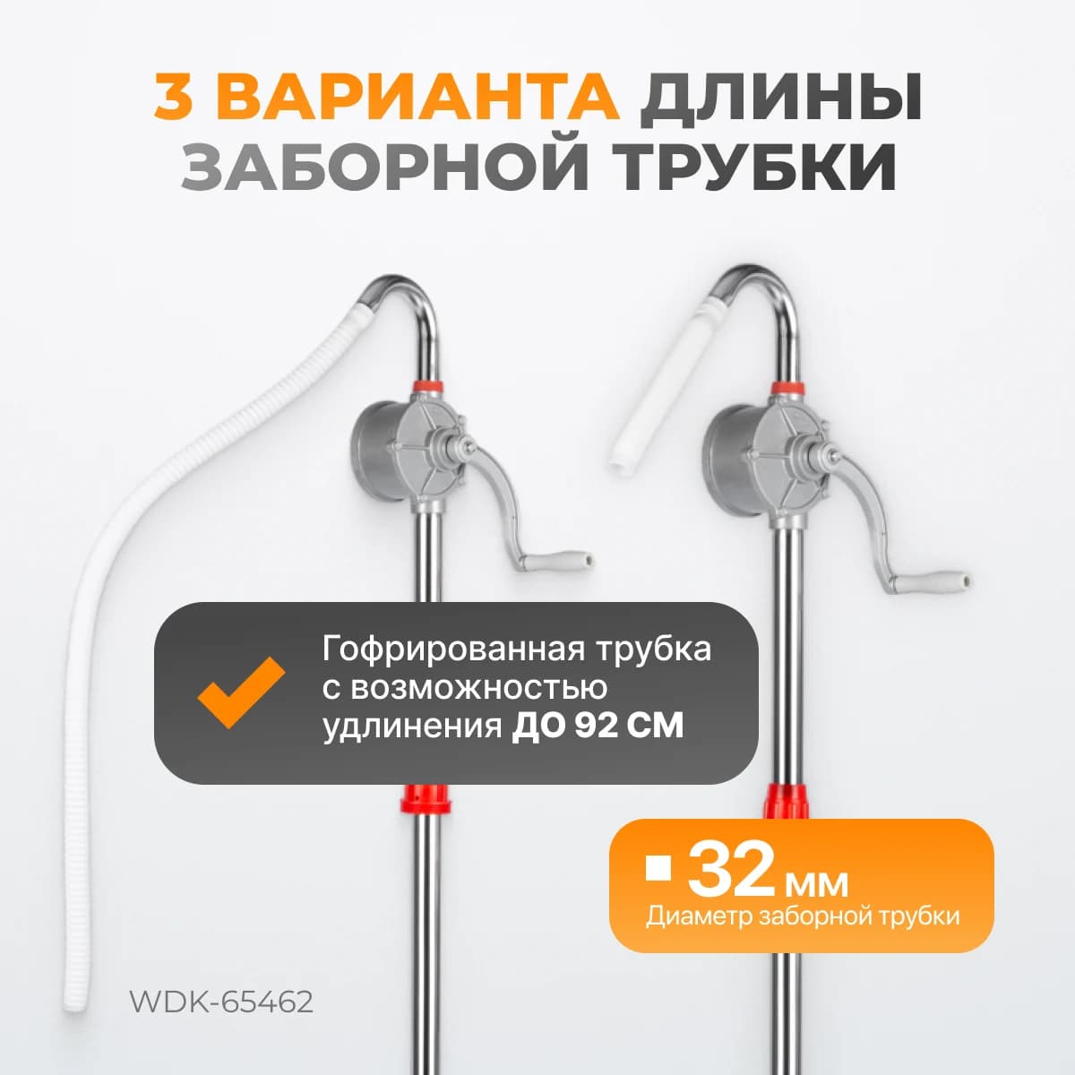 Ручной роторный насос для бочек 60–220 л, двухлопастной WIEDERKRAFT WDK-65462