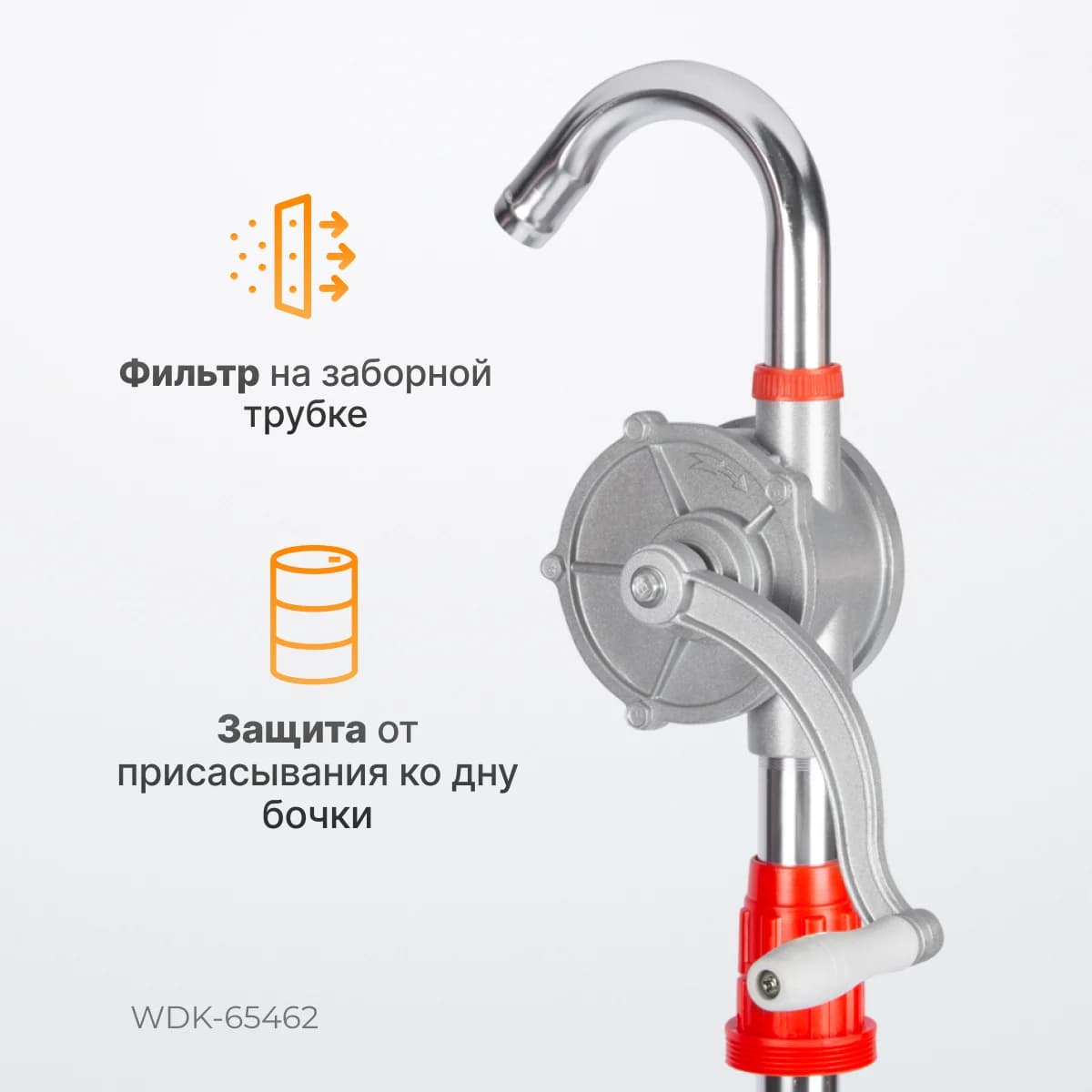 Ручной роторный насос для бочек 60–220 л, двухлопастной WIEDERKRAFT WDK-65462