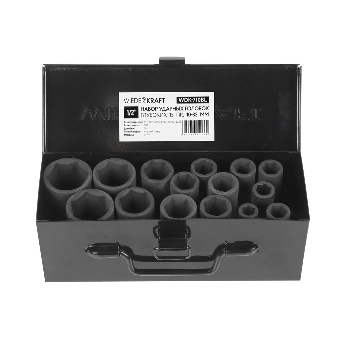 Набор ударных головок WIEDERKRAFT WDK-710BL в кейсе